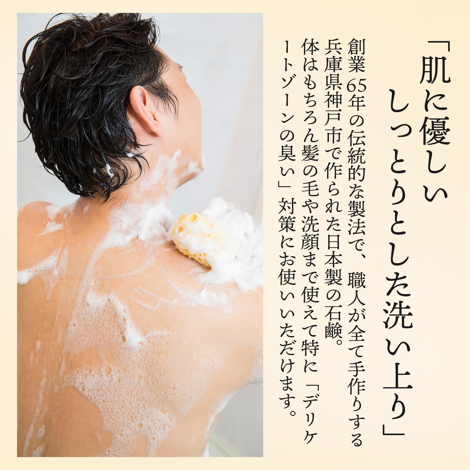 Amazon | [パパこれ使って] OPC配合 全身石鹸 100g デリケートゾーン